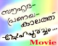 Valentine Malayalam Greetings